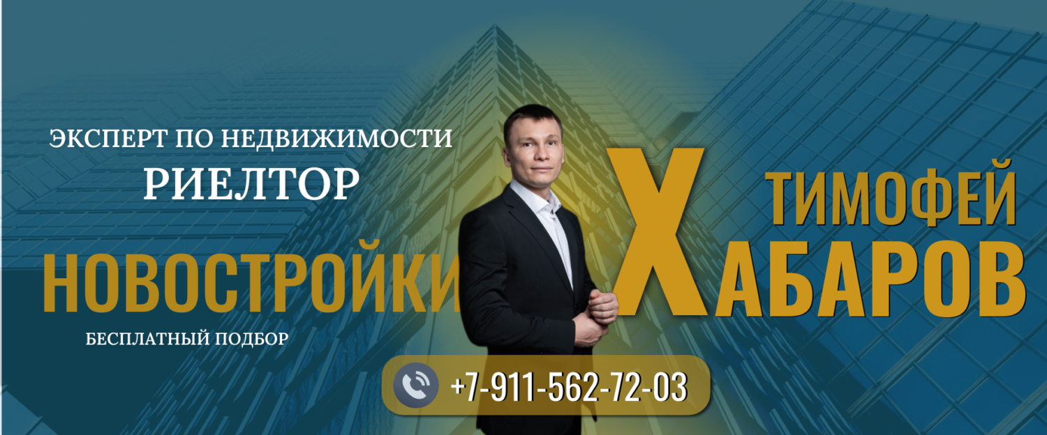 Купить квартиру в новостройке